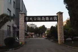 彩云之南再行记之一百六十一 昆明篇之七 西南联合大学旧址【1】图片