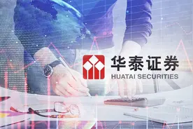 业绩暴跌旗下炒股软件频遭投诉：华泰证券能否扭转颓势｜研报图片