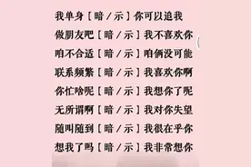 女生的聊天暗号你必须知道图片