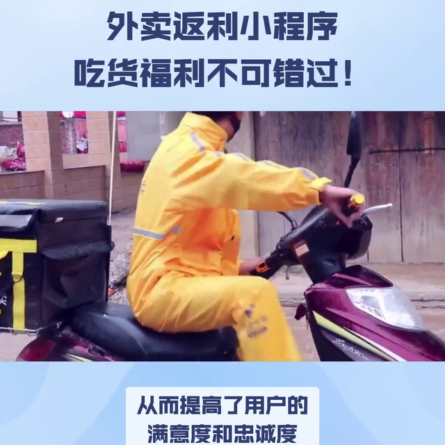 2023年轻资产创业好项目——外卖返利小程序 cps聚合返利系统
