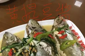 这种鱼潮汕人的叫法图片