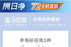 上千元的羊毛衫，洗坏了！四千元的鞋，洗丢了！“线上洗衣店”的坑，你踩过吗图片