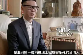 亚洲第一位安乐死的人！傅达仁儿子讲述爸爸离世前最后的故事图片