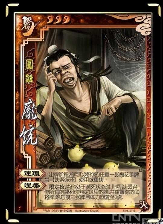用卡片征伐三国：《三国杀》