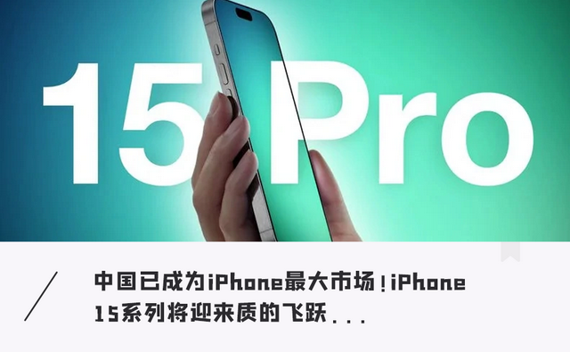 ���֡�iPhone 15������ֵ���������ٶȡ�������������2TB�汾��