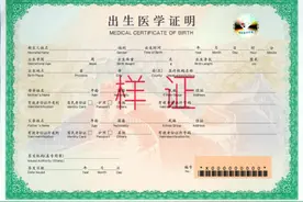 重磅！新版出生医学证明即将启用，详细解读→图片