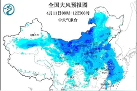 罕见大风要来了！局地阵风预计超13级图片