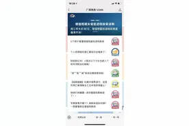 关于南宁市房屋契税退税申请操作方法图片