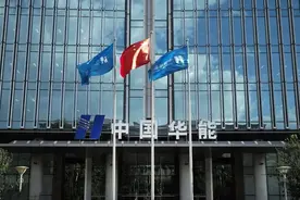 华能集团是央企吗，五大发电集团哪个最好？图片