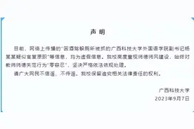 因酒驾躲厕所被抓的杨某某官复原职？广西科技大学回应图片