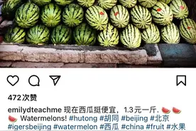外国人为什么很少吃西瓜？图片