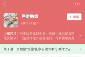 豆瓣怎么就走到下架这一步了？图片