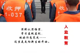 多图解析监狱警察工作日常，快来看！图片