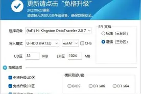 微PE工具箱V2.3官方正式版发布图片