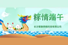 端午节趣味小游戏线上活动营销策划方案图片