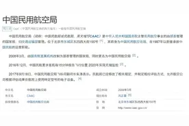 CAAC、AOPA、UTC、ASFC四大无人机执照含金量解析（图文）图片