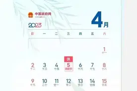 国内、国际假日本周双至！银行这些业务交易时间有调整→图片