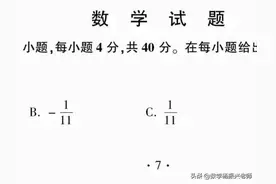 2022年福建中考数学试题及答案图片