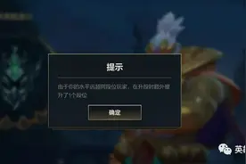 「英雄联盟手游」24号正式停用ELO采用MMR机制 | 优化跳段系统图片