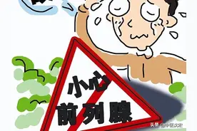 前列腺炎的5大病因，后3种你可能没听过，送你5盒药 用对有奇效图片