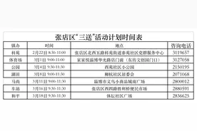 张店多场招聘会！时间、地点公布！图片