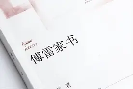 《傅雷家书》的真实结局，一声叹息图片