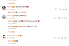 解说李九复出，几乎整个KPL都来祝贺，只有AG和狼队缺席图片