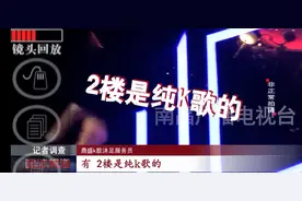 进贤县鼎盛k歌沐足店涉嫌无证超范围经营 被责令停业整改图片