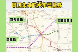 定了！周口高铁西站，详细位置在商水图片