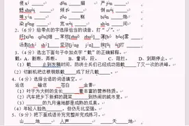 统编版三年级语文上册期末综合素质评价图片