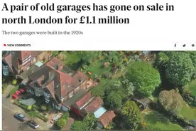 伦敦一对旧车库，以110万镑的高价出售……这背后，意味着什么？图片