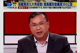 李立群开视频被问大陆高铁到底有没有靠背？李立群避而不答引热议图片