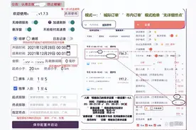 治理不了外挂，那我就制造外挂，网约车平台现“官方外挂”图片