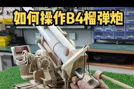 手工二战苏联B4拖拉机榴弹炮模型，把坦克轰成零件#二战 #战争 #军事科普 #模型 #坦克 
