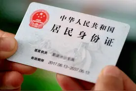 2025年身份证新规来了，换证潮下各年龄段必看指南，别错过黄金期图片