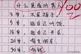 小学生获奖作文《爷爷》，一共仅有26个字，网友：看哭了图片