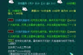 梦幻西游：副本任务难度排行榜前10名，通天河副本只能排在第9位图片