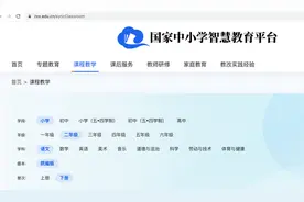 国家中小学智慧教育平台是个巨大宝库，它远不限于学校教育补充图片