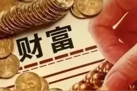 家庭资产分为5大等级，超过一半在四五等级，你在哪一等级？图片