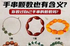 手串多少颗为一串最好,每一颗都有哪些寓意图片