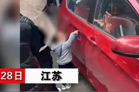 排队做核酸，幼童划坏一排汽车漆面家长放任不管图片