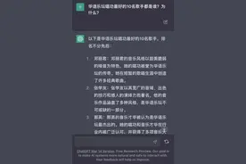 ChatGPT和文心一言分别评论华语乐坛唱功最好的10名歌手图片