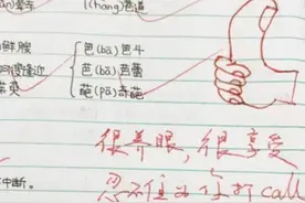 95后女教师批卷走红，评语叫人笑出鱼尾纹，网友：我想回炉重造图片