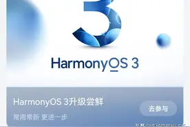 华为手机升级鸿蒙3.0系统后，新增“音频控制中心”功能很实用图片