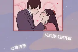 生理冷知识：为什么有的女生一接吻，身上就特别痒？图片