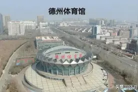 山东十六市的体育场来了，快来看看哪个市的最大气吧图片
