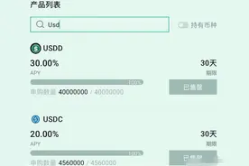 孙宇晨的雷到底有多大（USDD,HT,TRX）图片