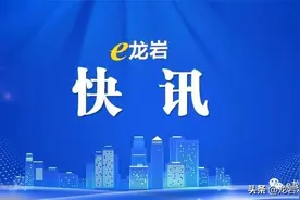 征求意见~ 事关龙岩人民广场地面临时停车场收费标准图片