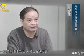 让商人花30万安排代孕生子的市委原书记，被​留置前一天还在接受宴请图片