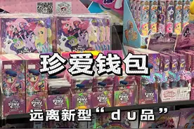 小学生偷家里两三千买小马卡？这种“毒卡片”快别让孩子玩了图片
